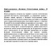 Книга-раскраска «Великая Отечественная война». II издание