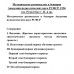 Методическое пособие к букварю. Редозубов С.П., Байдина-Янковская А.В. и др.