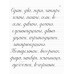 Прописи для учащихся 1 класса начальной школы. 1947 год. Воскресенская А.И., Ткаченко Н.И.