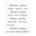 Прописи для учащихся 1 класса начальной школы. 1947 год. Воскресенская А.И., Ткаченко Н.И.