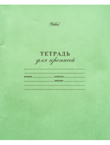 Тетрадь ВЕЛИКИЕ ИМЕНА. Пушкин А.С., 12л. частая косая С ДОПОЛНИТЕЛЬНОЙ ГОРИЗОНТАЛЬНОЙ, BRAUBERG