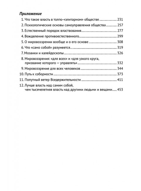 Достаточно общая теория управления, Внутренний Предиктор СССР