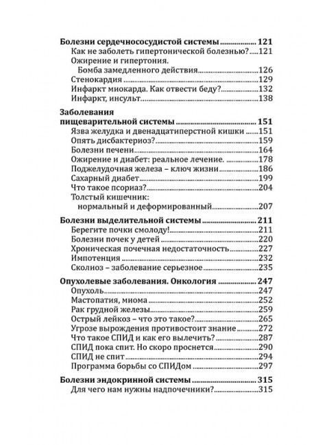 Экологическая медицина. Путь будущей цивилизации + Видео диск, Оганян Марва Вагаршаковна, Оганян В.С.