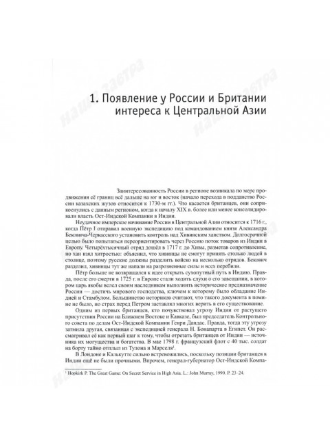 De Secreto / О секрете. Фурсов А.И.