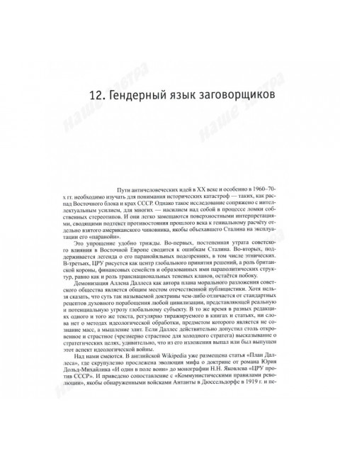De Secreto / О секрете. Фурсов А.И.