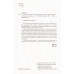 Лестница в небо. Диалоги о власти, карьере и мировой элите. Хазин М., Щеглов С.