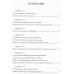 Сталин и достижения СССР. Мартиросян А.Б.