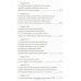 Сталин и достижения СССР. Мартиросян А.Б.