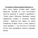 Русский ад I. Книга первая. Караулов А.