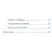 Солдат красной империи. Гуру из СМЕРШа. Терещенко А.