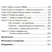 Самые подлые мифы о Сталине. Клеветникам Вождя, Игорь Пыхалов