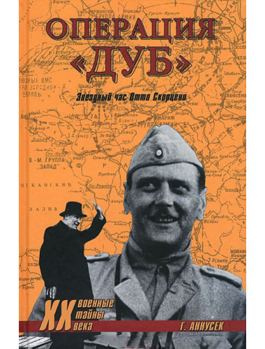 Операция 