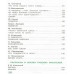 Родничок. Книга для чтения в детском саду. Младшая группа (3-4 года)