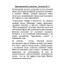 Праздничный ад свободы. Делягин М.Г.