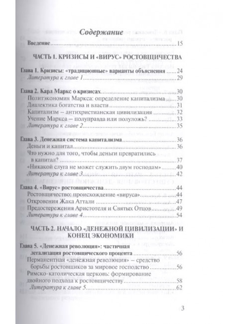 О проценте. Ссудном, подсудном, безрассудном. 