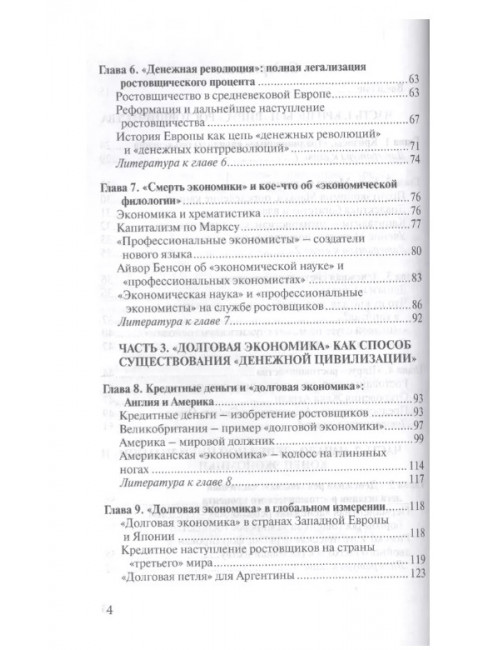 О проценте. Ссудном, подсудном, безрассудном. 