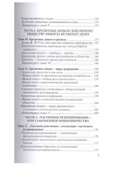 О проценте. Ссудном, подсудном, безрассудном. 