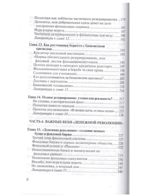 О проценте. Ссудном, подсудном, безрассудном. 