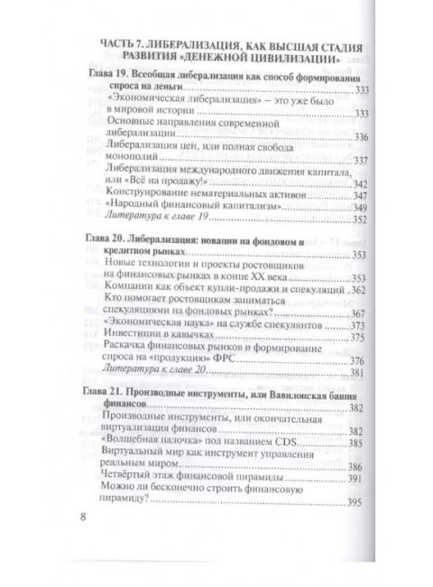 О проценте. Ссудном, подсудном, безрассудном. 