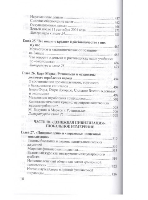 О проценте. Ссудном, подсудном, безрассудном. 
