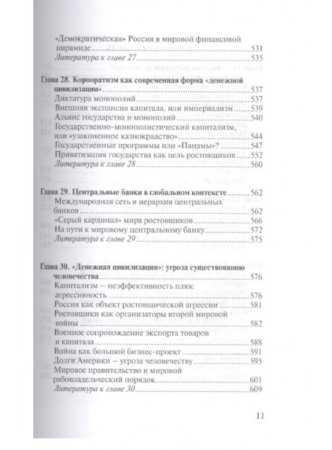 О проценте. Ссудном, подсудном, безрассудном. 