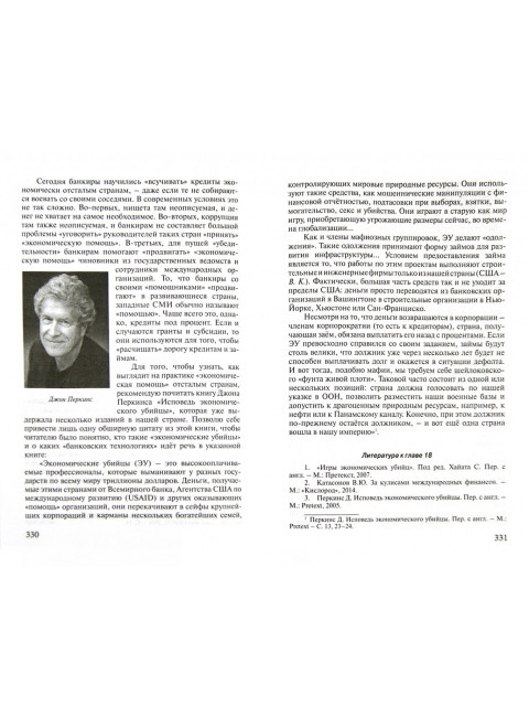 О проценте. Ссудном, подсудном, безрассудном. 