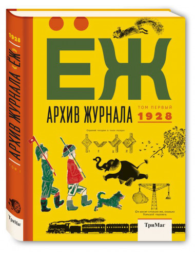 Архив журнала 
