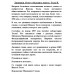 Дневники. Я могу объяснить многое. Тесла Н.