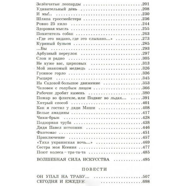 План рассказа куриный бульон драгунский