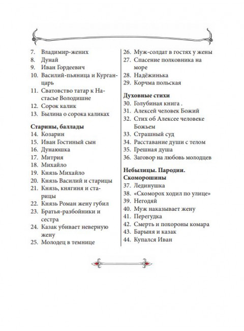 Пятиречие. Озаровская О.Э., изд. Роща