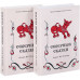 Северные сказки. В 2-х томах Сборник Ончукова Е. Н., изд. Роща