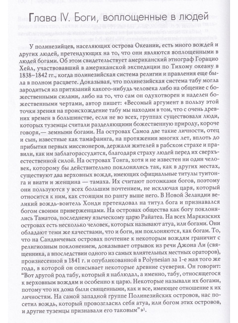 Золотая ветвь. Новые плоды. Фрэзер Дж.