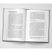 Некоронованные короли красного Китая. Кланы и политические группировки КНР (2-е издание, исправленное и дополненное), Вавилов Николай Николаевич