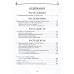 Русские сказки в 2-х книгах. Лёвшин В. А., изд. Роща