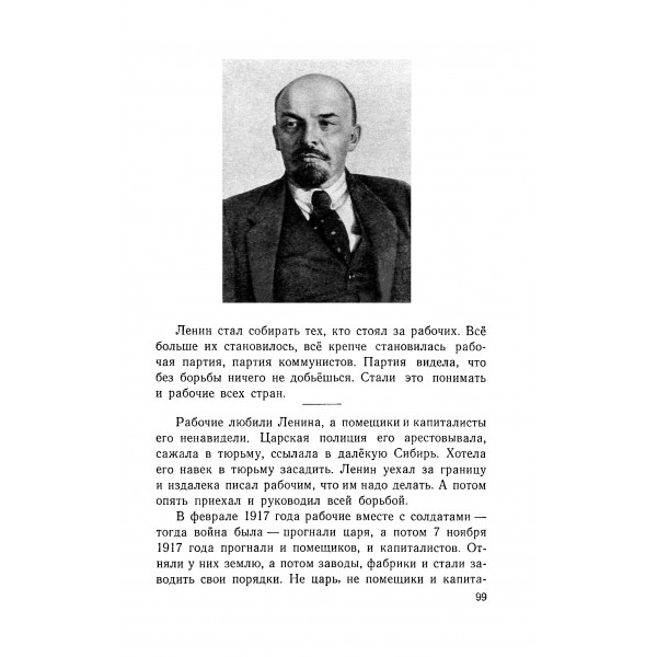 Родная речь. Книга для чтения во втором классе. 1954 год. Соловьева Е.Е ...