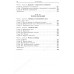 Диалектический материализм. Корнфорт М.К.