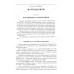 Диалектический материализм. Корнфорт М.К.