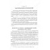 Диалектический материализм. Корнфорт М.К.