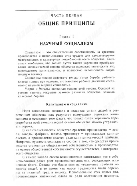 Диалектический материализм. Корнфорт М.К.