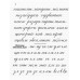 Прописи для учащихся 2 класса начальной школы. 1948 год. Воскресенская А.И., Ткаченко Н.И.