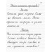 Прописи для учащихся 2 класса начальной школы. 1948 год. Воскресенская А.И., Ткаченко Н.И.