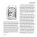 Изменчивость и гениальность. Савельев С.В.