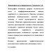 Изменчивость и гениальность. Савельев С.В.