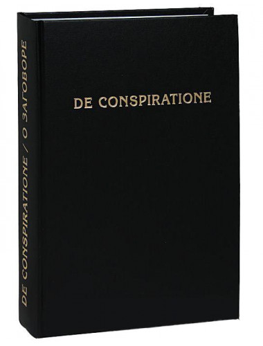 De Conspiratione/ О заговоре. 5-е изд. А.И. Фурсов