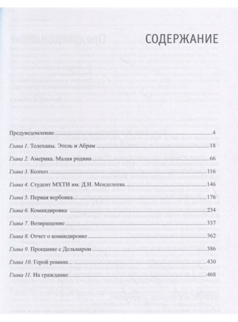 Ветвления судьбы Жоржа Коваля (в 2 томах) Лебедев Ю.А. Андрей Фурсов рекомендует