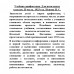 Учебник арифметики. Для начальных классов. II часть. 1933 год. Попова Н.С.