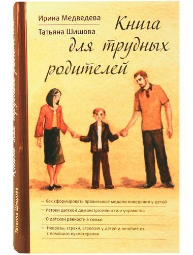 И.Медведева, Т. Шишова 