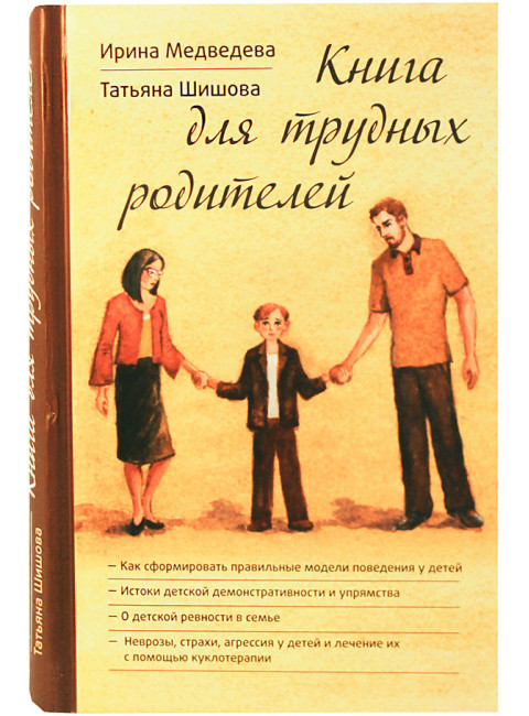 И.Медведева, Т. Шишова 