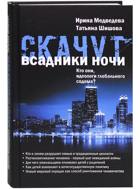 И.Медведева, Т. Шишова 