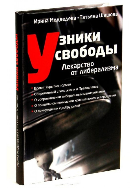 И.Медведева, Т. Шишова 